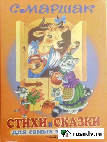 Детские книги Симферополь - изображение 1