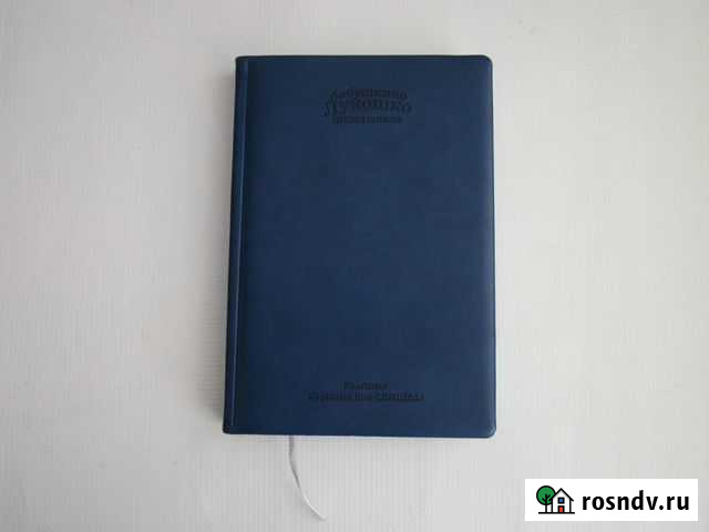 Новый ежедневник Бахчисарай - изображение 1