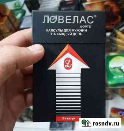 Лавилас Грозный