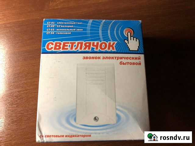 Дверной звонок Пенза - изображение 1