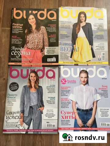 Журнал Челябинск - изображение 1