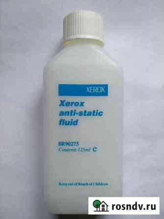 Xerox anti-static fluid Самара