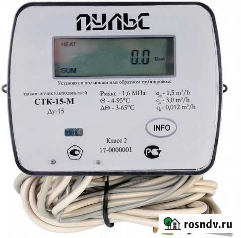 Теплосчетчик квартирный Пульс стк-15-м Волгоград - изображение 1