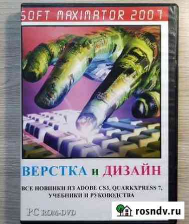 По. Графические редакторы. 2007 год Тверь