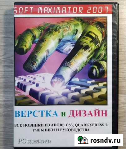 По. Графические редакторы. 2007 год Тверь - изображение 1