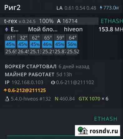 Майнинг ферма Братск