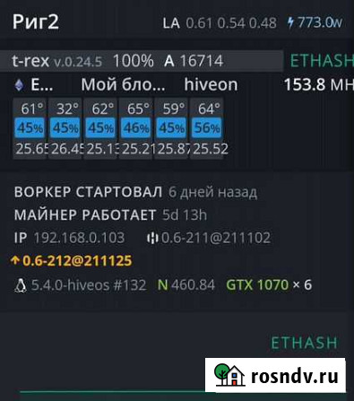 Майнинг ферма Братск - изображение 1