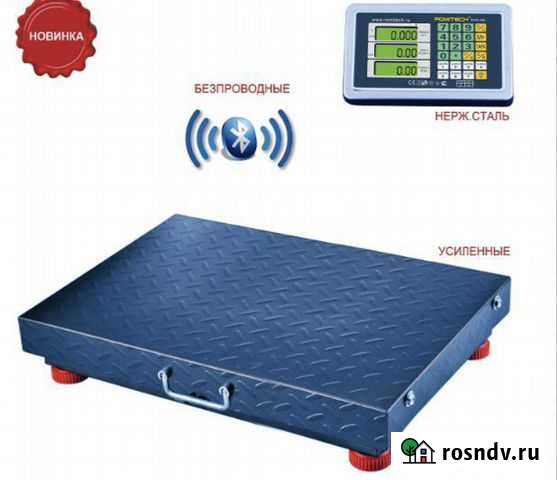 Весы беспроводные 300 кг Саратов - изображение 1