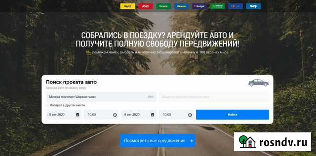 Современный Онлайн-Бизнес на Аренде Автомобилей Калининград - изображение 1