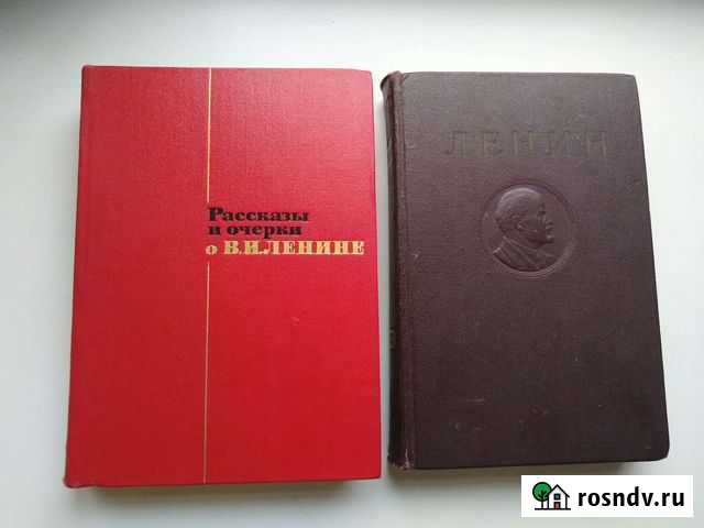 Литература о Ленине, наука и человечество 71-72г Новочеркасск - изображение 1