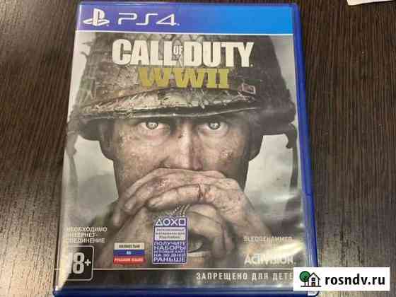 Игра для приставки Иваново