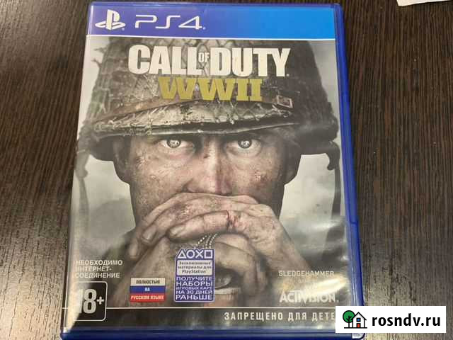 Игра для приставки Иваново - изображение 1