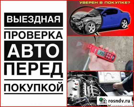 Диагностика автомобиля, ремонт авто Тихвин