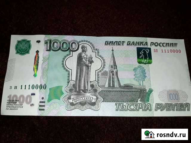 Купюры с Красивым Номером Междуреченск - изображение 1