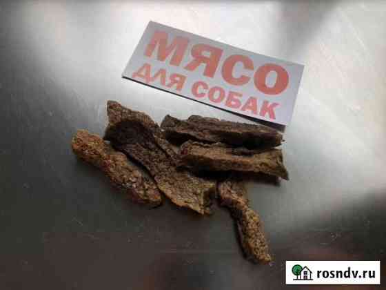 Мясо для собак / вымя говяжье сушёное Александров