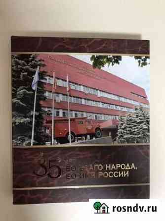 Книга Мытищи