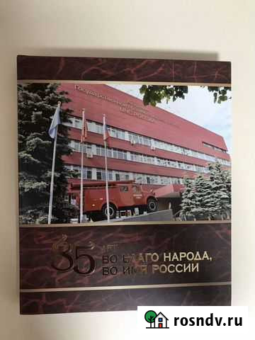 Книга Мытищи - изображение 1