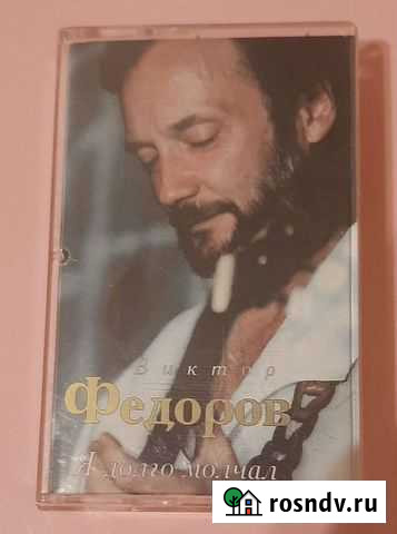 Аудиокасета Печоры - изображение 1