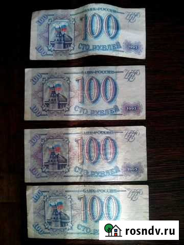 Банкноты СССР и россии Абакан - изображение 1