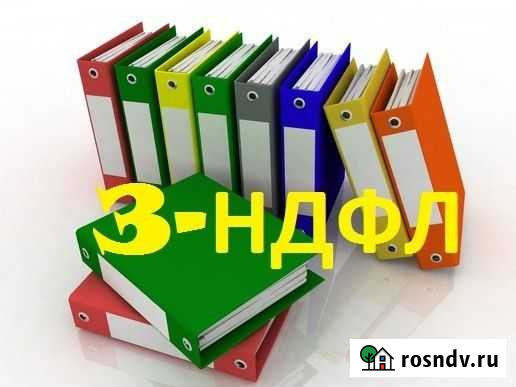 3-ндфл (на эл почту, личный кабинет ифнс) Красноярск - изображение 1