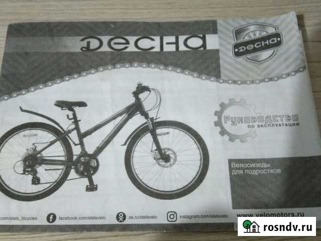 Велосипед Десна 2610 MD синий Великий Новгород - изображение 1