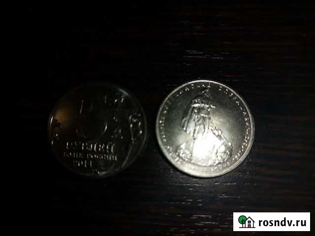 Монеты Стерлитамак - изображение 1