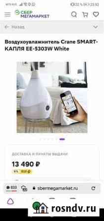Crane Увлажнитель воздуха ультразвуковой Smart Кап Москва