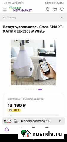 Crane Увлажнитель воздуха ультразвуковой Smart Кап Москва - изображение 1