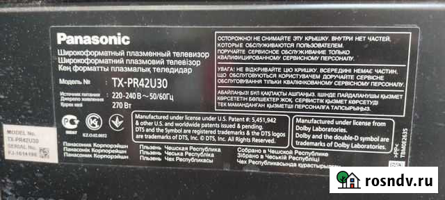 Panasonic viera TX-PR42U30 Томск - изображение 1