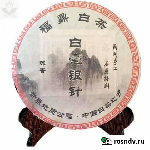 Байхао Иньчжэнь, серебряные иглы, белый чай Самара - изображение 1