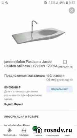 Раковина в ванную комнату новая Соликамск