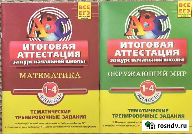 4 класс Иваново - изображение 1