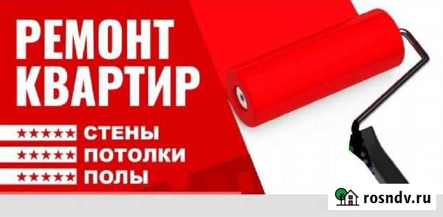 Ремонт под ключ Чита - изображение 1