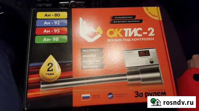 Прибор «октис-2» октанометр бензина портативный Иваново - изображение 1