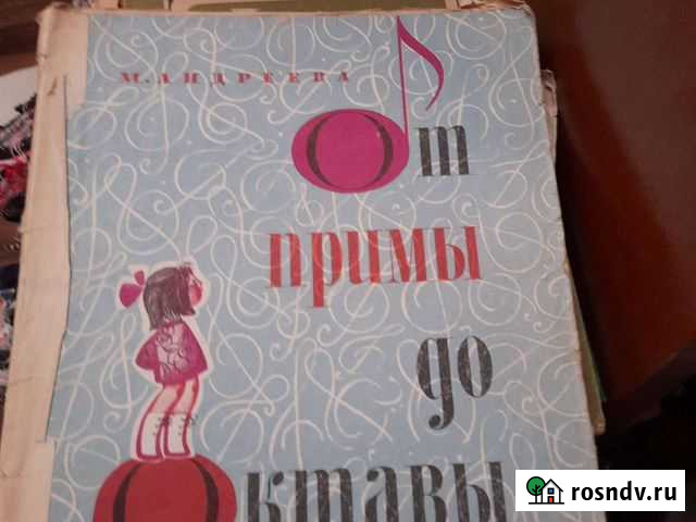 Ноты для детей Петрозаводск - изображение 1