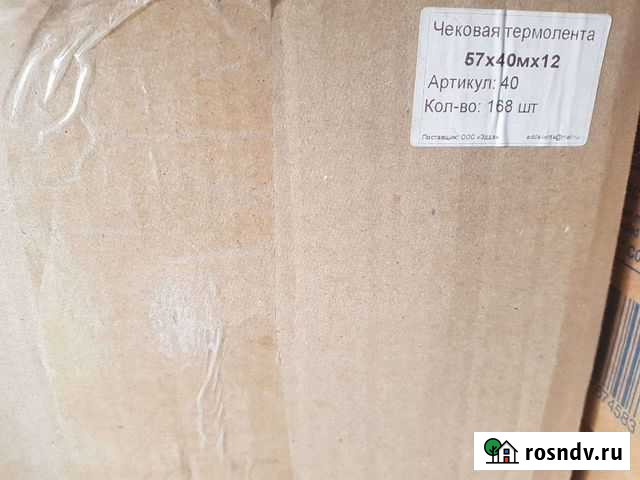 Чековая лента Сургут - изображение 1