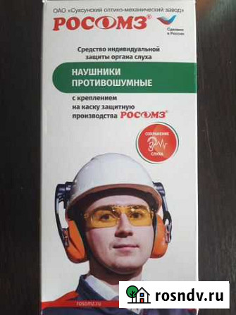 Наушники на каску Альметьевск - изображение 1