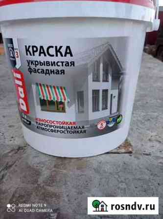 Краска фасадная Мичуринск