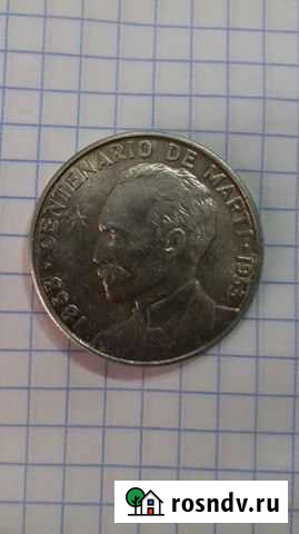 Куба 50 сентаво (centavos) серебро,проба 900 Киров - изображение 1