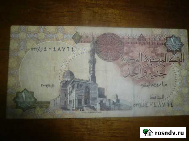 Деньги Египта Санкт-Петербург - изображение 1