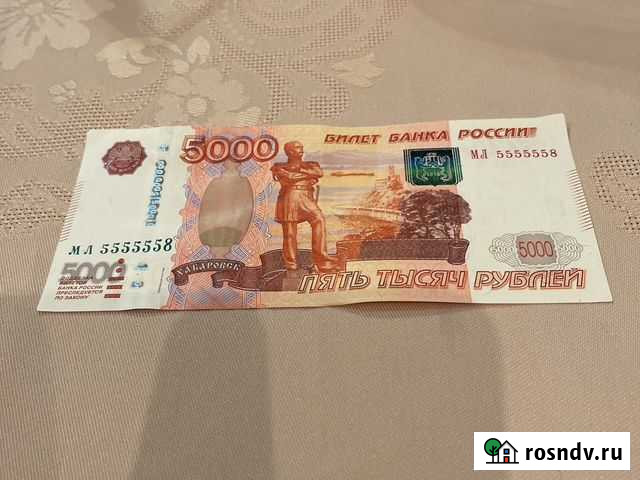 Купюра с красивым номером Москва - изображение 1