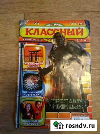 Классный журнал Волгоград - изображение 1
