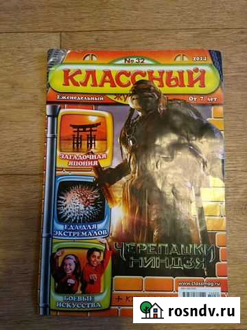 Классный журнал Волгоград - изображение 1