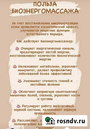 Массаж лица и тела Сургут - изображение 1