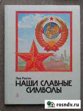 Детская политическая книга Шадринск