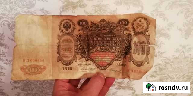 Банкнота Катенька 1909 Калуга - изображение 1