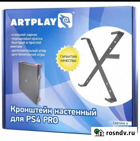 Кронштейн для ps4 pro Новочеркасск - изображение 1