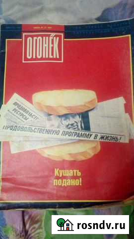 Журналы Огонёк раритет Йошкар-Ола - изображение 1