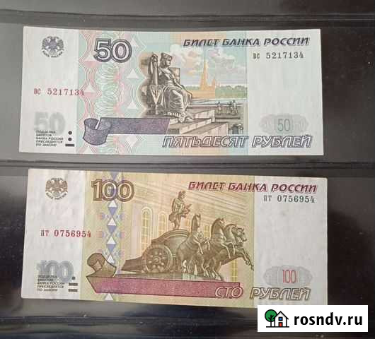 Продам банкноты 1997 года без модификации Волгоград - изображение 1