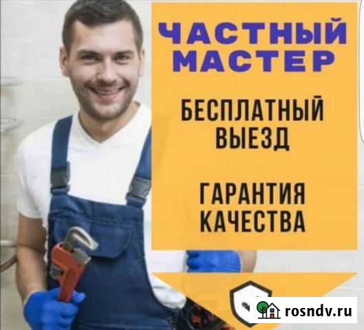 Слесарь сантехник Майкоп - изображение 1